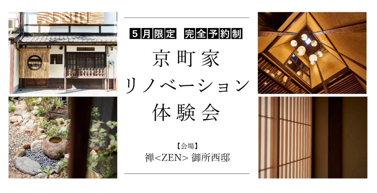 京都乙訓 注文住宅・リノベーション・大型木造建築ならリヴ