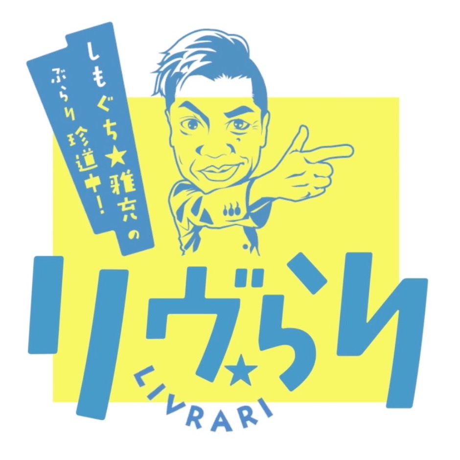 ☆YT☆様 荒々しく