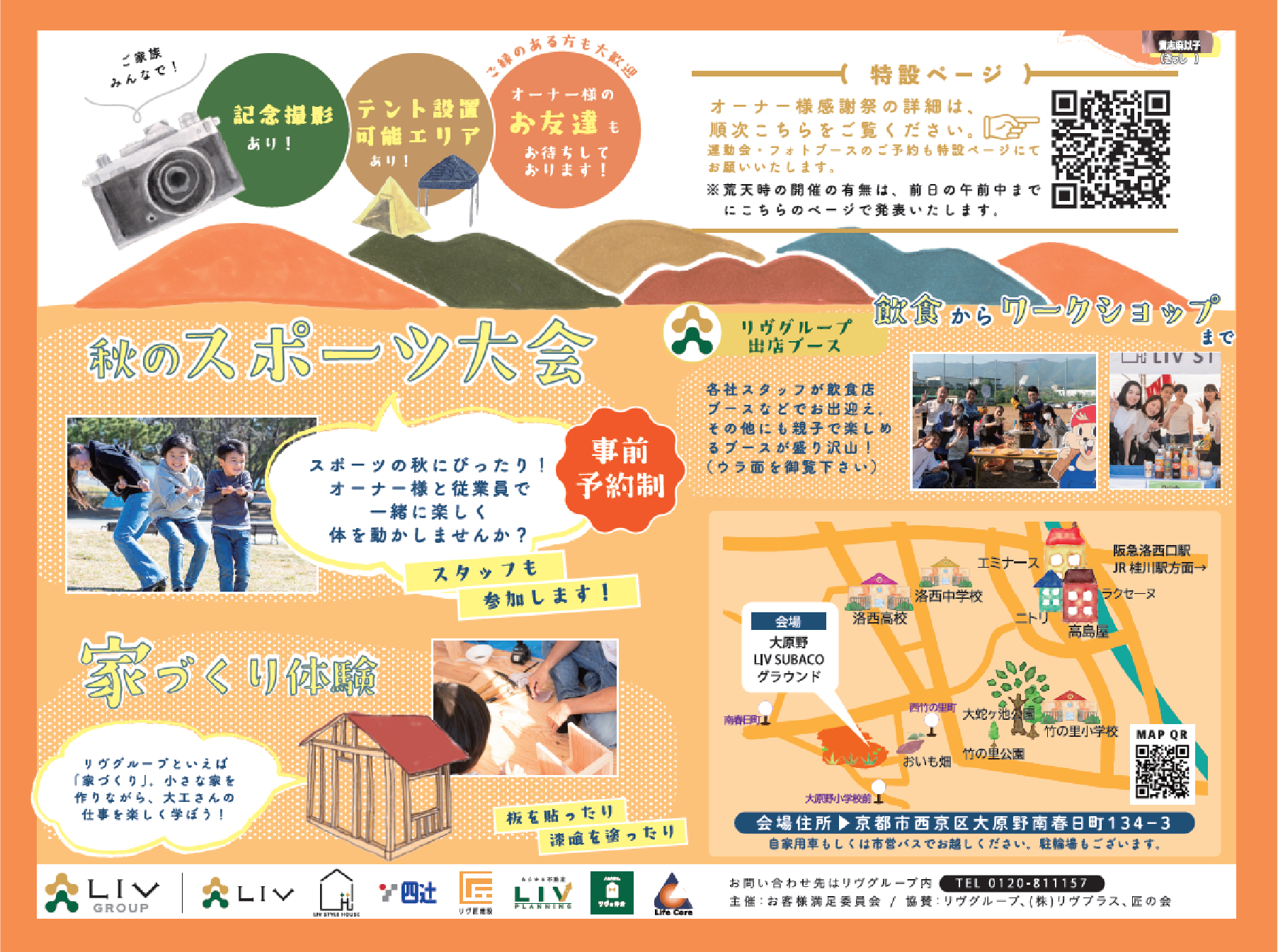 moecan様大大感謝祭開催!!!!