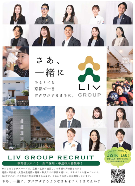 会社説明会エントリー