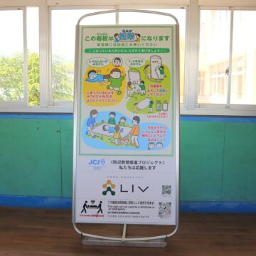 向日市立第４向陽小学校でのタンカん板贈呈式に出席しました
