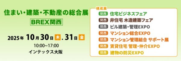 【セミナー開催】地域の工務店が地産材活用によって、地域に生み出す価値とは。