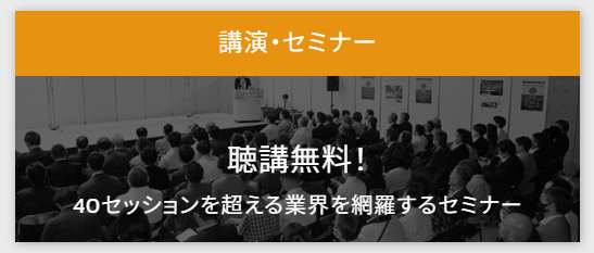 【セミナー開催】地域の工務店が地産材活用によって、地域に生み出す価値とは。