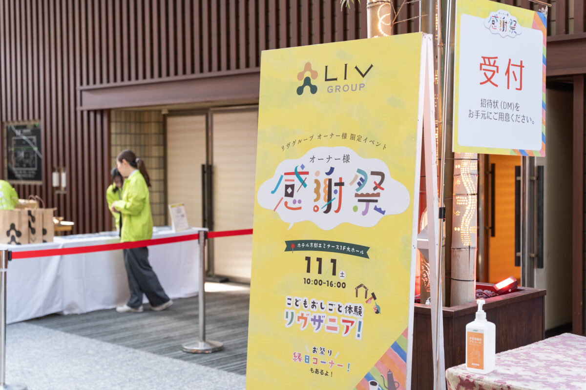 オーナー様感謝祭・おとくにマルシェ2025開催しました