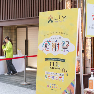 オーナー様感謝祭・おとくにマルシェ2025開催しました