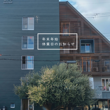 年末年始休業日のお知らせ