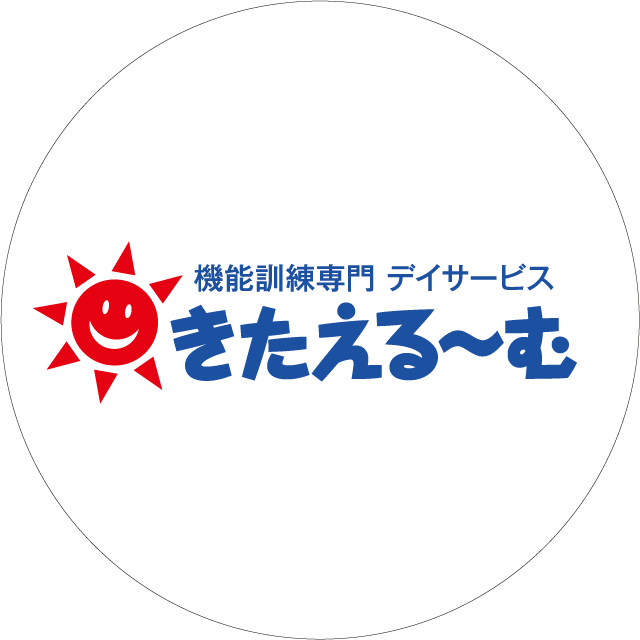 きたえる〜む