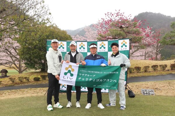 今年も学童野球大会チャリティゴルフコンペを開催しました