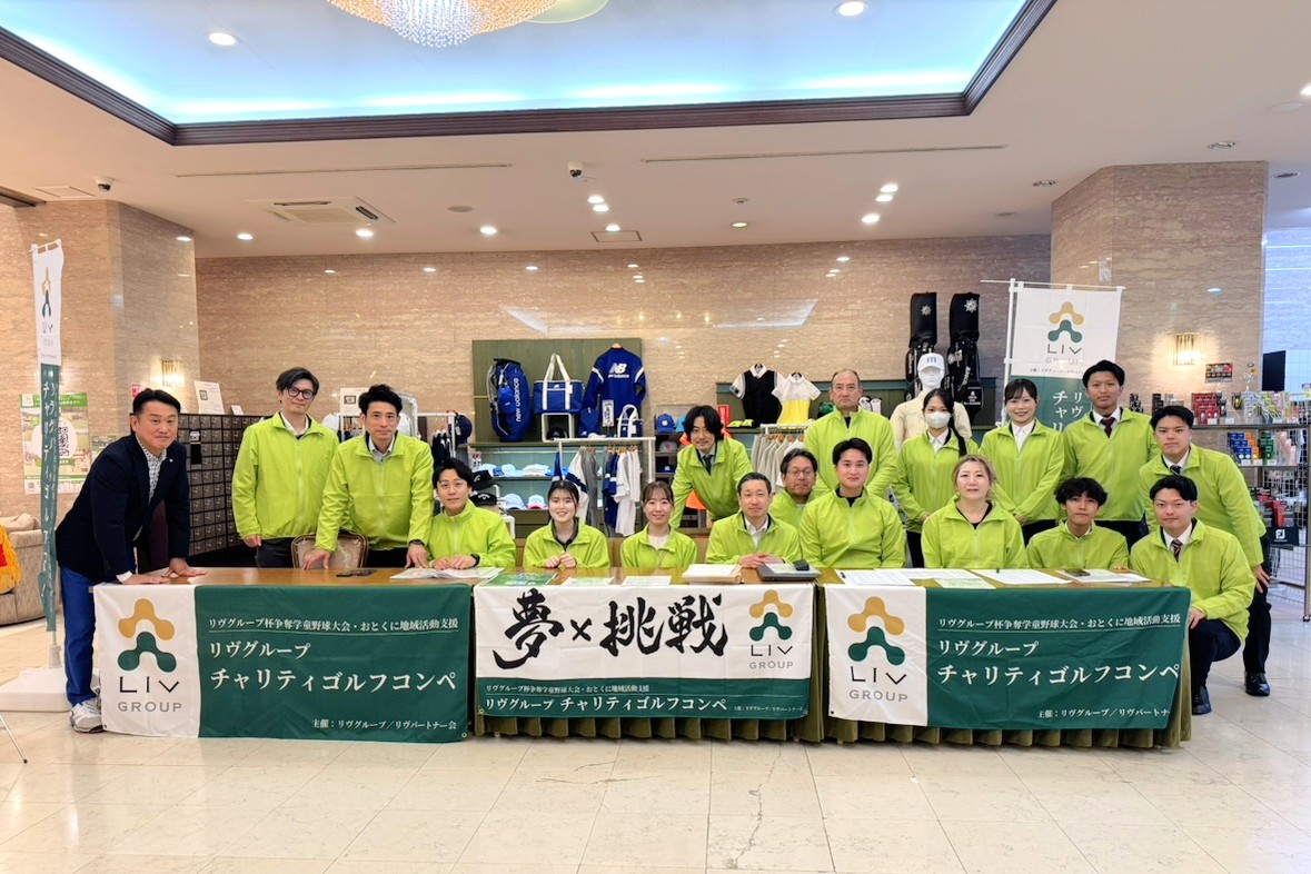 今年も学童野球大会チャリティゴルフコンペを開催しました